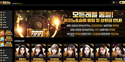 힐카지노