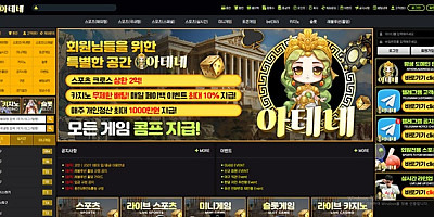 아테네