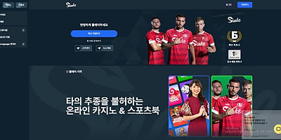 스네이크
