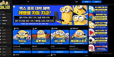 미니언