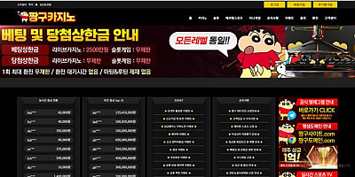 짱구카지노