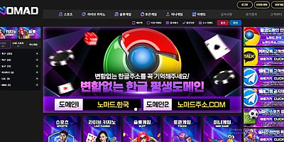노마드
