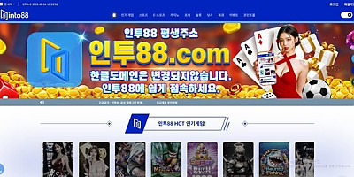 인투88
