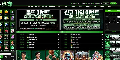 아하