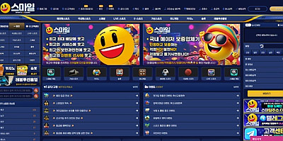 스마일