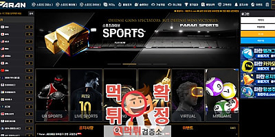 파란 먹튀사이트 확정