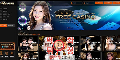 프리카지노