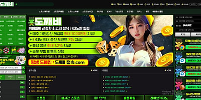 도깨비