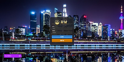 강남