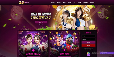 고카지노