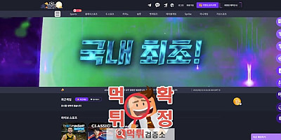 G2G 먹튀사이트 확정