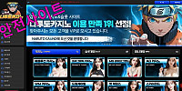 나루토카지노