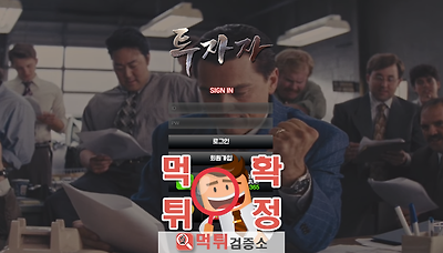 먹튀검증소 [먹튀사이트 확정] 투자자먹튀 ggg-ggg.com