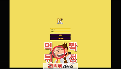 먹튀검증소 [먹튀사이트 확정] K먹튀 ca-si.com