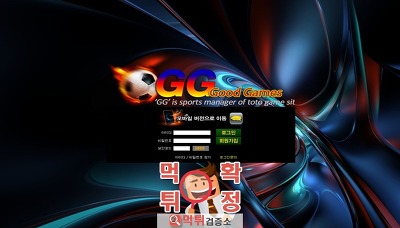 먹튀검증소 [먹튀사이트 확정] gg스포츠먹튀  ggt0121.com