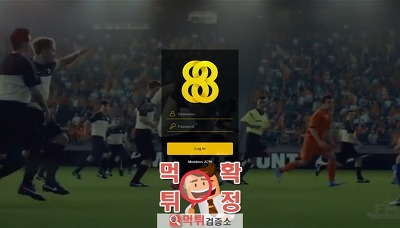 먹튀검증소 [먹튀사이트 확정] 88먹튀 888vkf.com