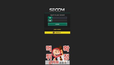 먹튀검증소 [먹튀사이트 확정] 세콤먹튀 scm-body.com