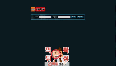 먹튀검증소 먹튀사이트 확정 너구리먹튀 ngr-999.com