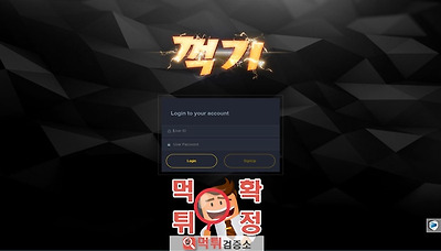 먹튀검증소 먹튀사이트 확정 꺽기먹튀 bbkbbk-777.com