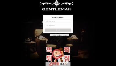 먹튀검증소 먹튀사이트 확정 젠틀맨먹튀  gman-v.com