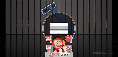 먹튀검증 면도기 먹튀 mdg-99.com 먹튀사이트 확정