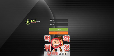 먹튀검증 knc 먹튀 knc3579.com 먹튀사이트 확정