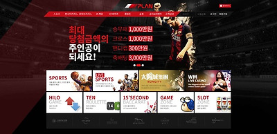 플랜 먹튀검증소 먹튀검증 중입니다.