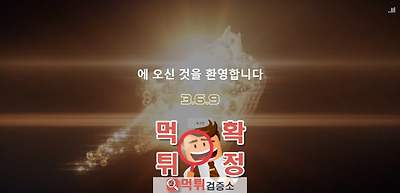 369스포츠 먹튀사이트 확정 먹튀검증 완료 먹튀검증소