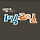 1박 2일 시즌3