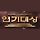 2018 KBS 연기대상