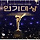 2019 KBS 연기대상