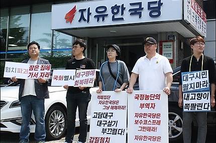 ▲ '자유한국당 해체'를 촉구하며 집회 중인 대구 시민들(2017.6.22) ⓒ평화뉴스(김영화)