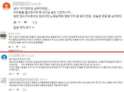 페이크러브(Fake love)무대에 누리꾼들이 보이고있는 반응. 붉은선 위는 "실망했다"는 등 방탄소년단의 실력을 지적하고 있고 아래는 일정 등의 이야기를 하며 옹호하고있다.