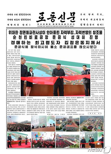 북한 김정은, 20일 만에 '건재' 확인..경제 시찰 나서