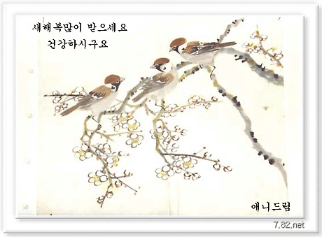 사군자 (연하장).gif