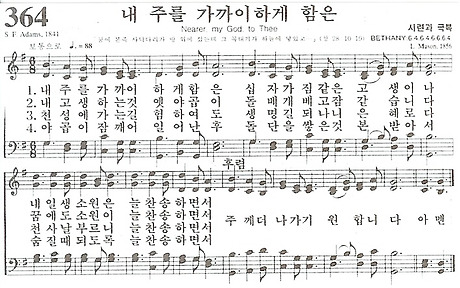 Nearer, My God, To Thee/내 주를 가까이 하게 함은 - Patti Page