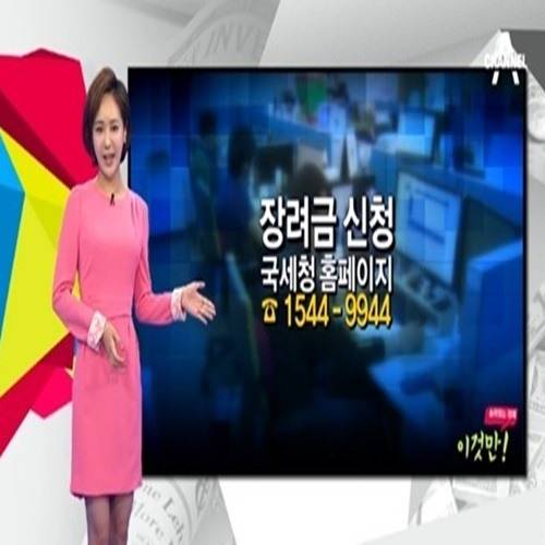 근로장려금 자녀장려금 자격조회 근로장려금 자녀장려금 자격조회