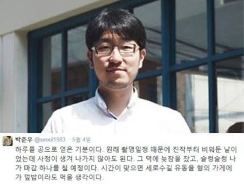 [박준우. 사진=박준우 트위터]
