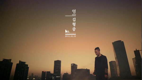 김형중