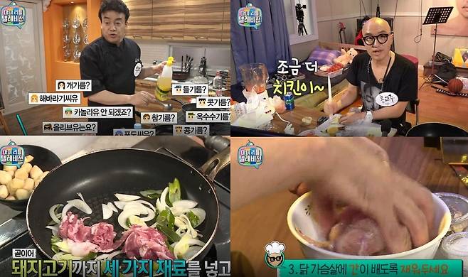 `마리텔` 백종원 홍석천