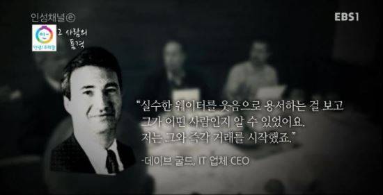 사진=EBS 인성채널-e 화면 캡처