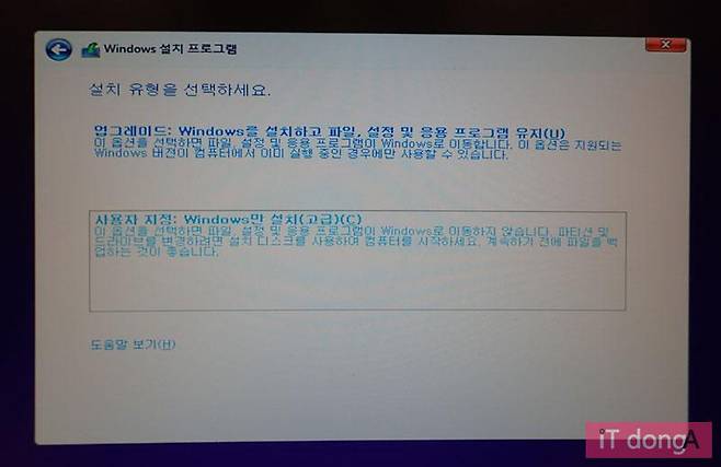 설치 유형 선택