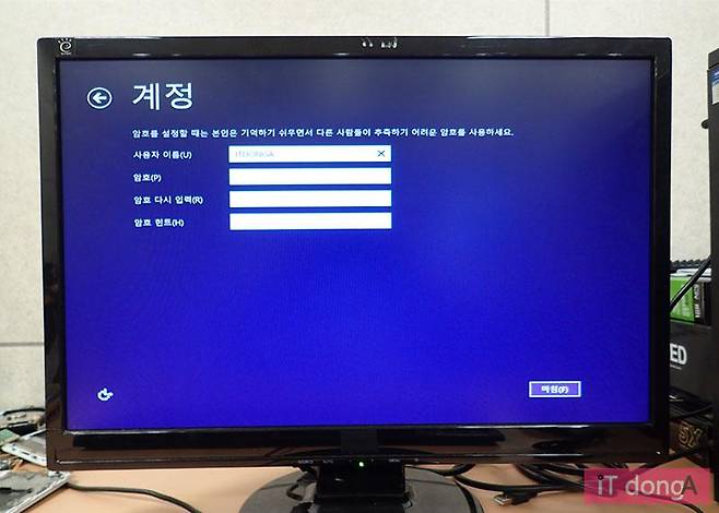 계정 등록 화면