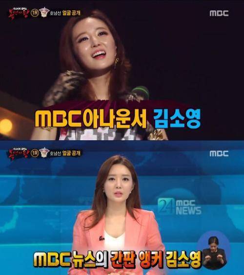 김소영 아나운서 [사진 MBC `복면가왕` 방송화면 캡처]