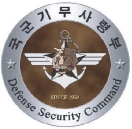 [기무사. 사진=국군기무사령부]