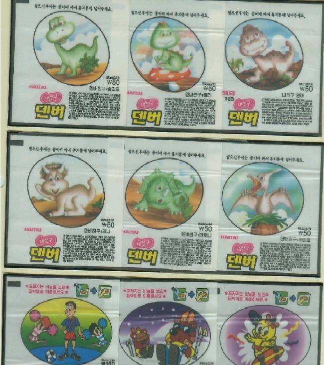 덴버껌[사진출처=온라인커뮤니티]