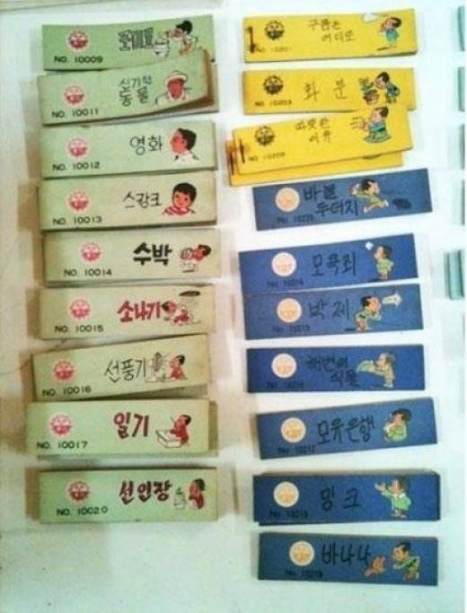 만화책껌[사진출처=온라인 커뮤니티]