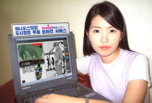 무협 만화 '도시정벌', 하나포스닷컴에서 무료 연재