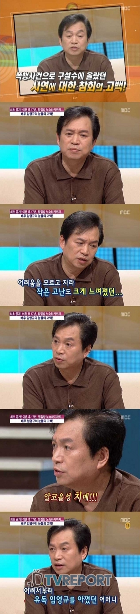 '견미리 전 남편' 임영규 