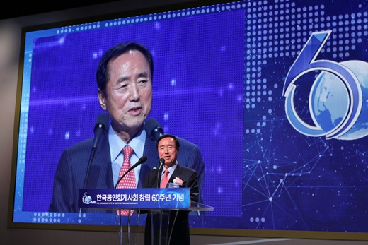 한국공인회계사회, 창립 60주년 기념식 개최